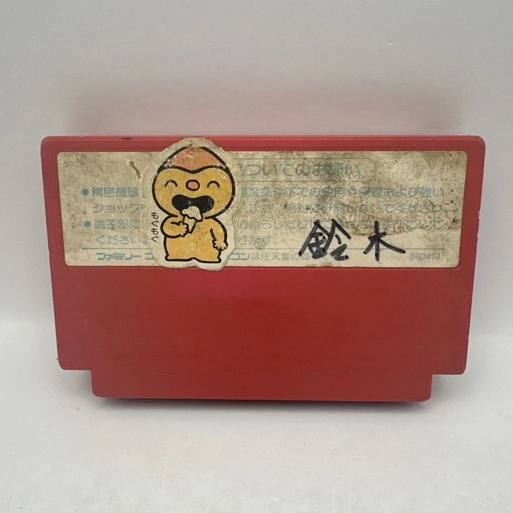 Banana Nintendo Famicom NES Game Cartridge VFR B1 01